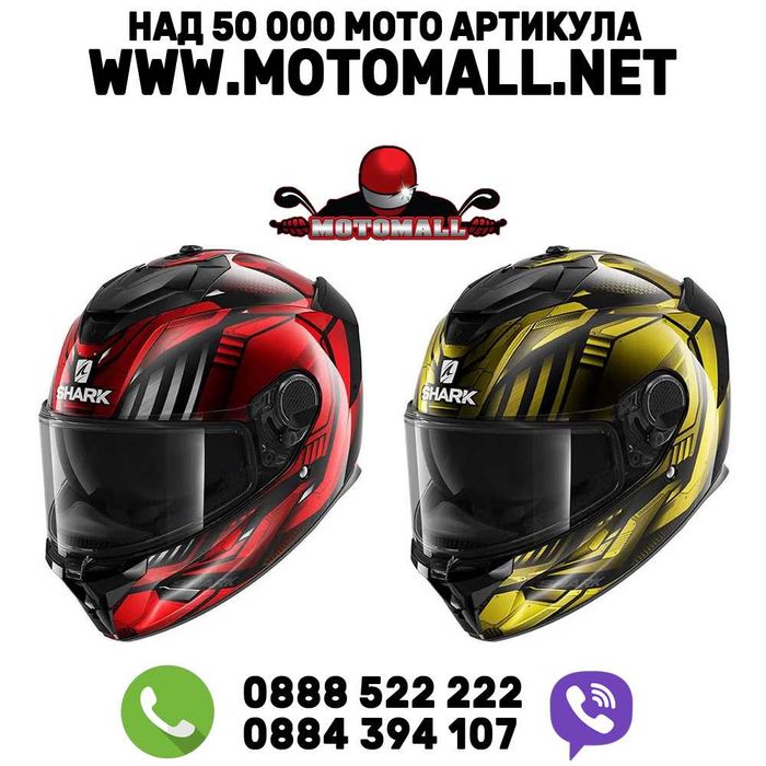 ШОК ЦЕНА! Shark каска spartan gt S M L XL размер син златист червен