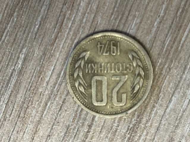 Стари български монети 1906 - 1974 г.