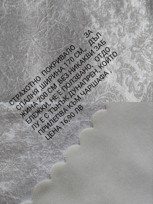 Стари антики ковьори ,покривала и други