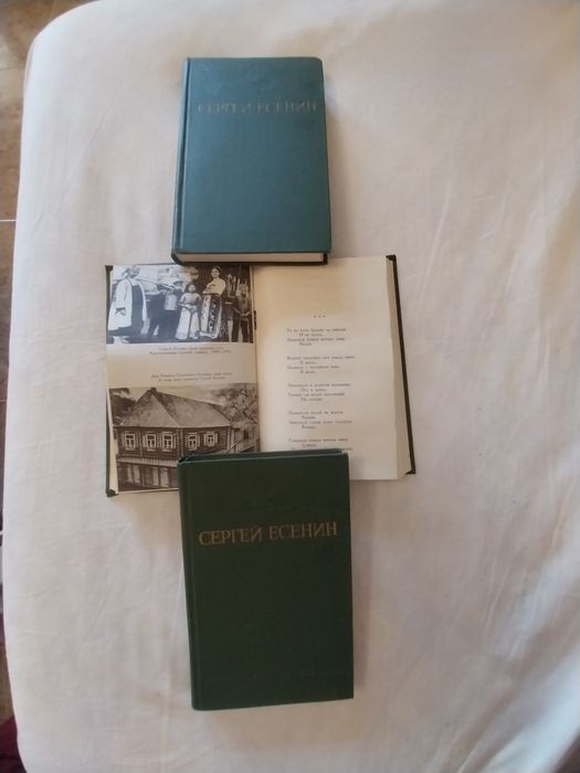 3тома на Сергей Есенин. С илюстрации на  снимков материал.л