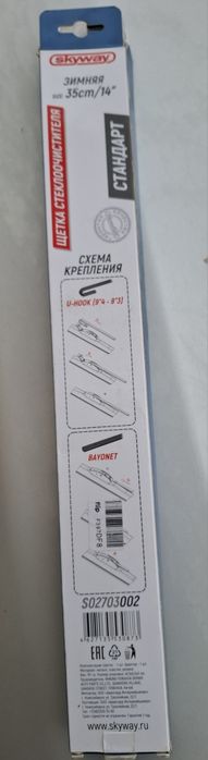 Щетка стеклоочистителя зимняя