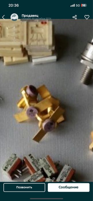 Радиодетали СССР