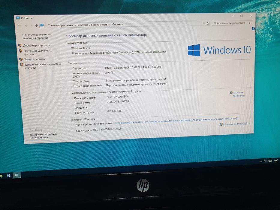 Моноблок HP Pro 3420