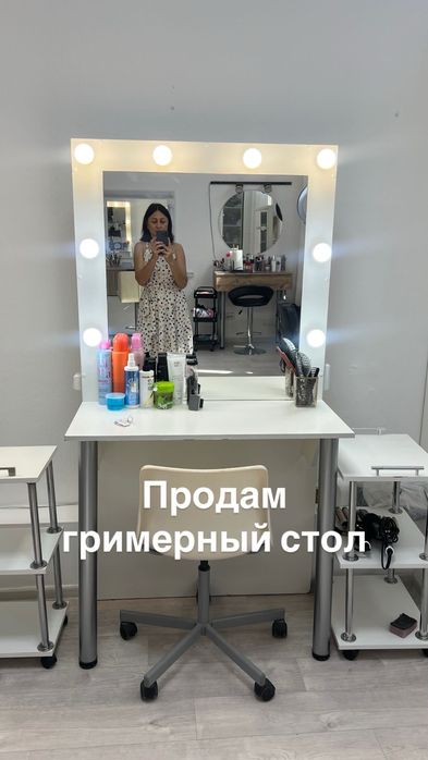 Продам Гримерный стол