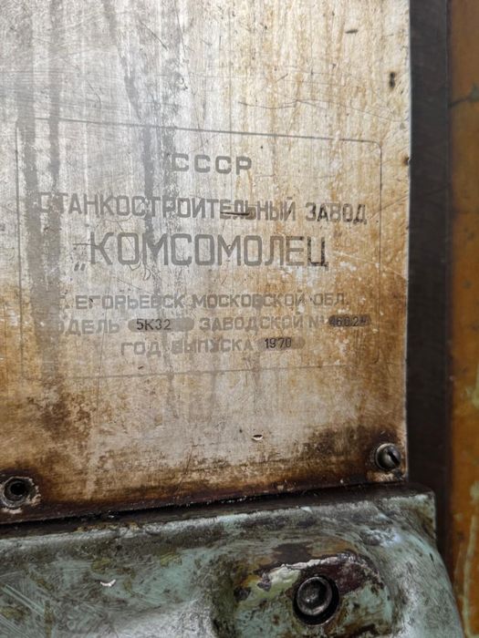 Продается зубофрезерный станок