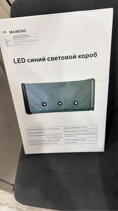 Лампа для желтушки