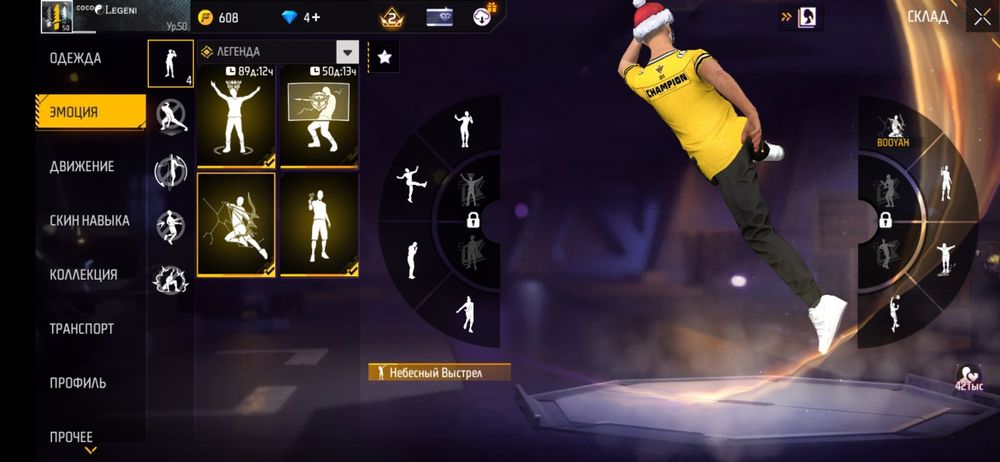 Free Fire акаунт