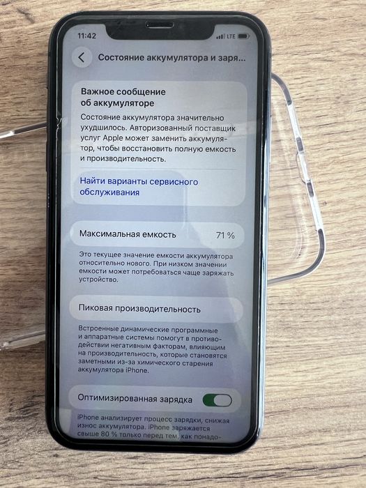 Iphone11 yomks71%