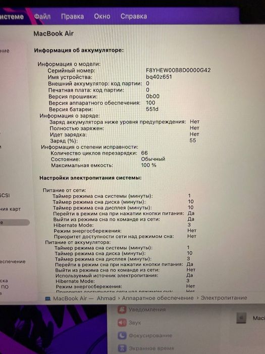 MacBook M4 100%, Обмен на игровой ПК