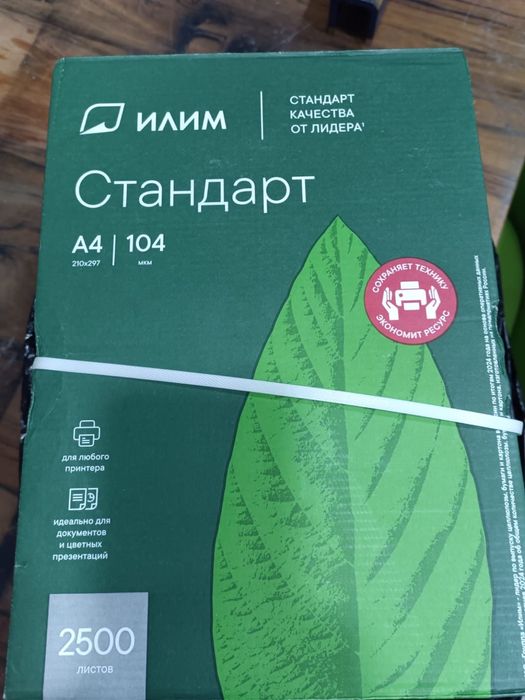 Бумага офисная А 4 стандарт