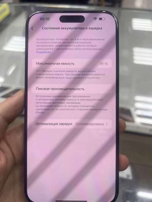 Iphone 15 pro max eSIM  256gb zaratkasi 81%