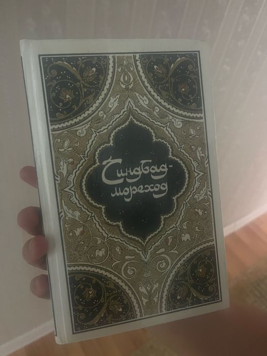 книги И.М. Фильштинского