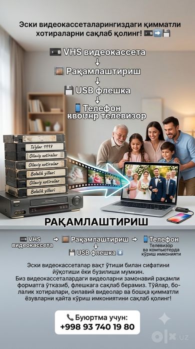 Видеокассеталарингизни флешкага утказиб берамиз