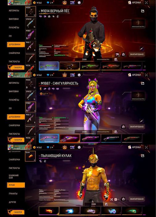 Продаю фри фаер аккаунт