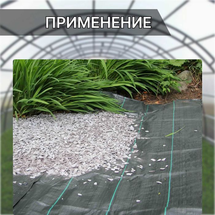 Агроткань (почвоукрывной материал)