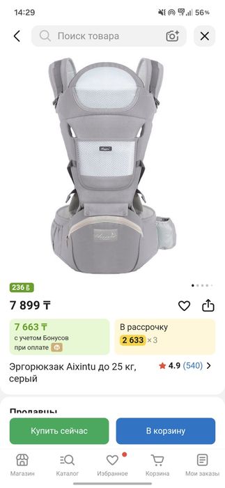 Эргорюкзак Aixintu до 25 кг, серый