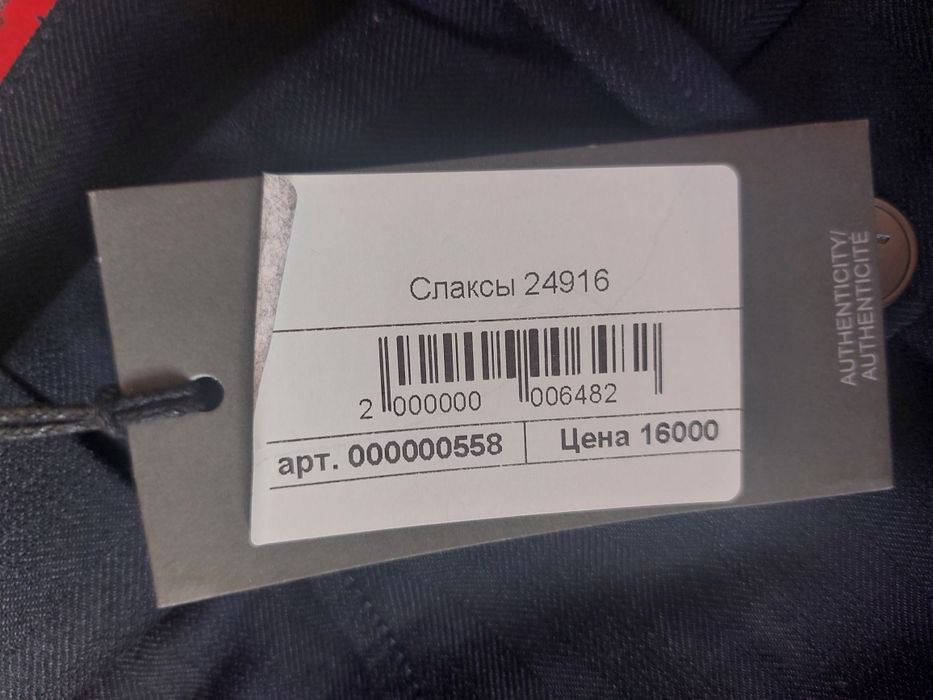 Слаксы AX новый.