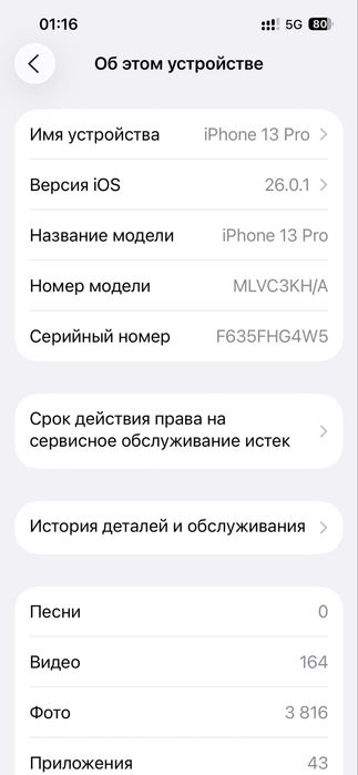 iPhone 13 Pro в хорошем состоянии