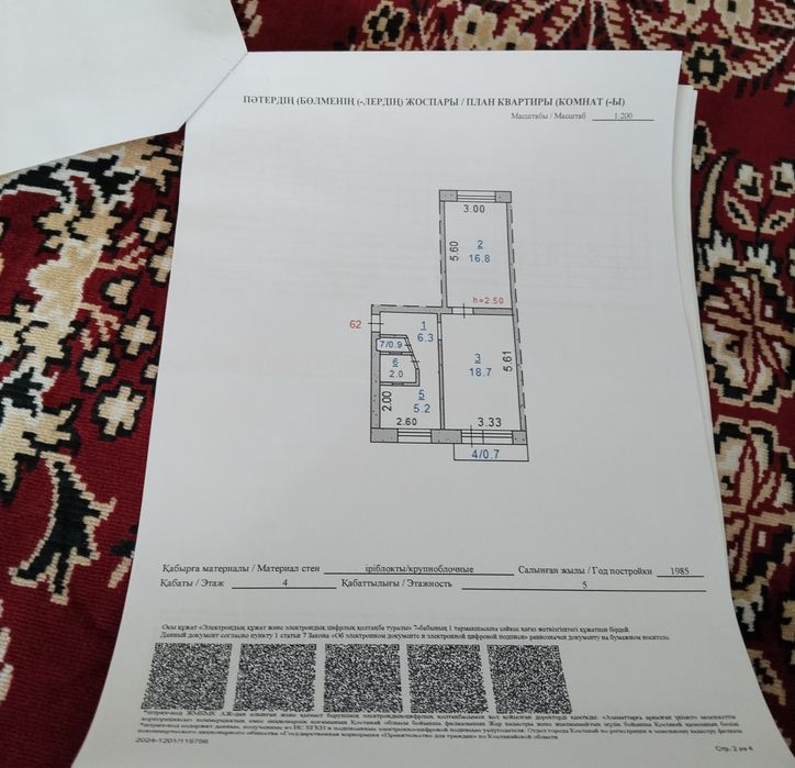 Продам 2х комнатную квартиру.