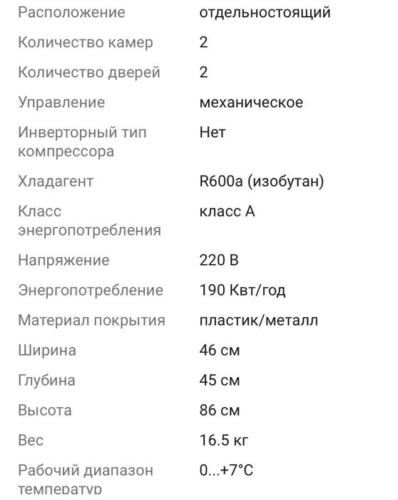 Холоднильник сатылады