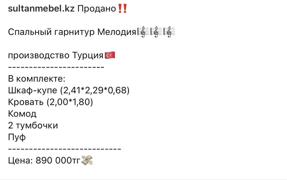 Спальный гарнитур Турция