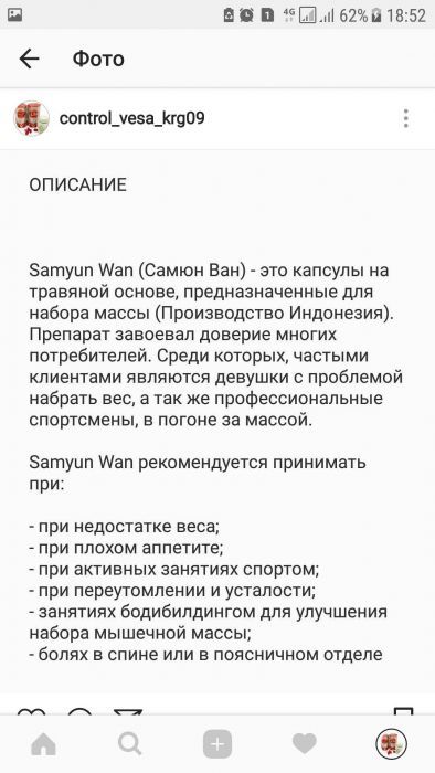 !ОРИГИНАЛ! Samyun wan. Самуин ван. Самьюнван. Набор веса.