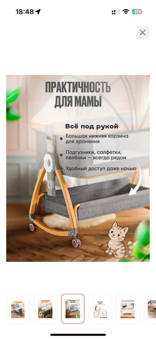 Продам Детскую Кроватку