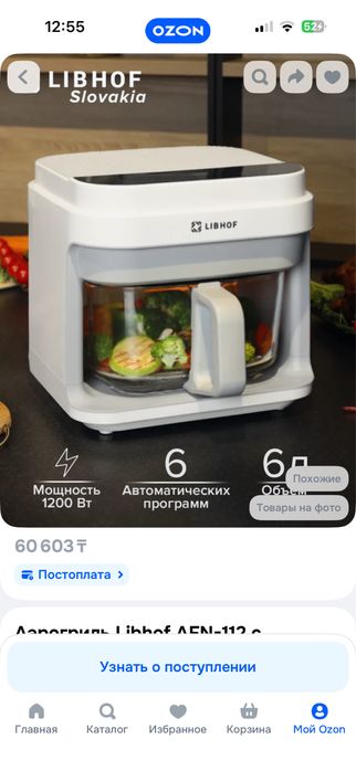 Продам аэрогриль