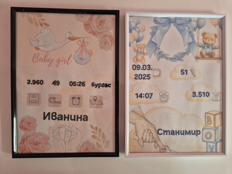 Бебешки подаръци