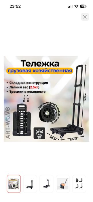 Продам тележку новая