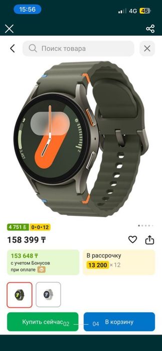 Часы Galaxy watch 7