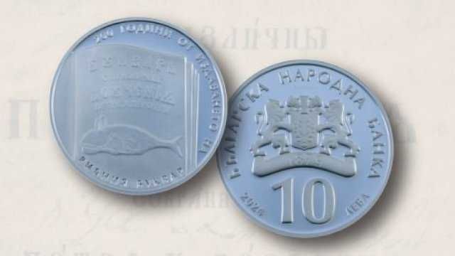 Хан Тервел, цар Калоян и други БНБ монети