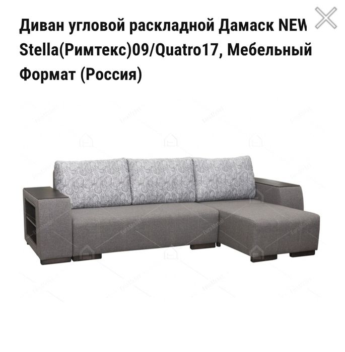 Продам угловой диван от Евромебель  в отличном