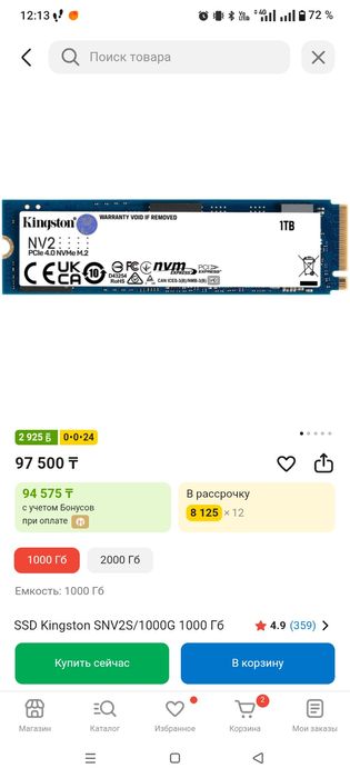 SSD Kingston SNV2S/1000G 1000 Гб