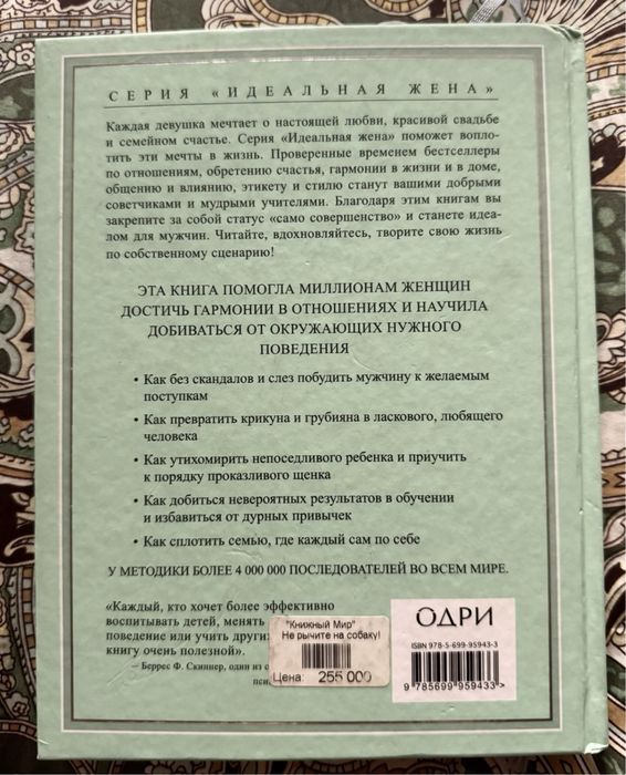 Книга «НЕ РЫЧИТЕ НА СОБАКУ!», в отличном состоянии, 251 стр