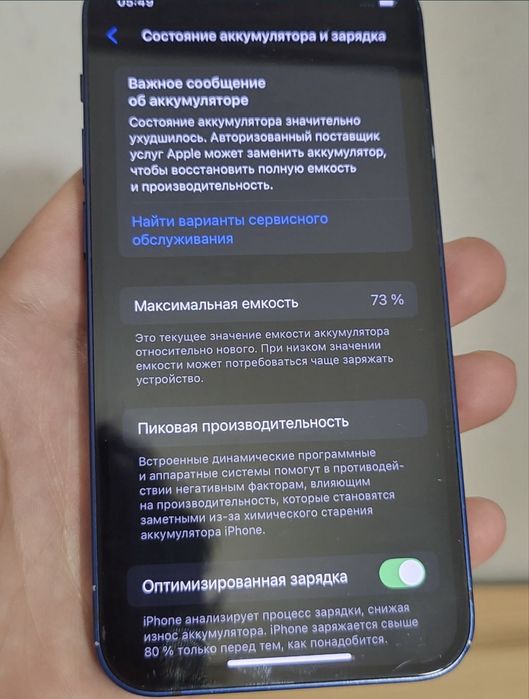 Ipone 12 mini айфон 12 мини