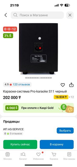 Продам караоке систему!
