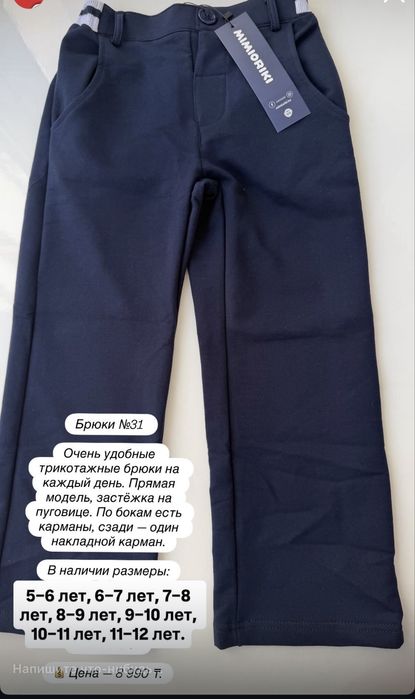 Школьная одежда от фирмы Mimioriki