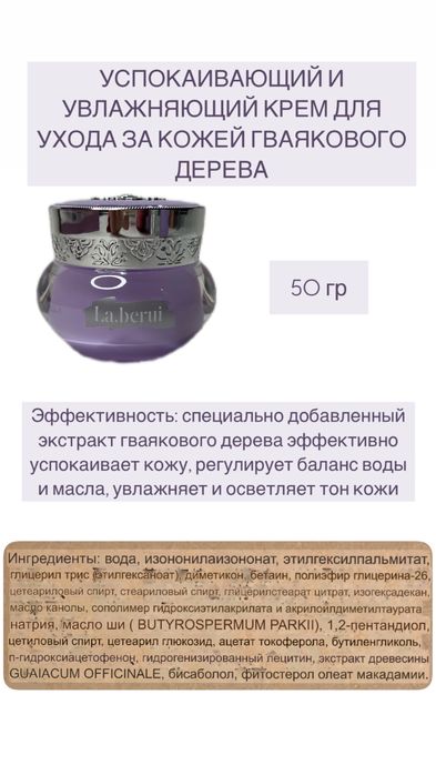 Набор уходовой косметики для лица