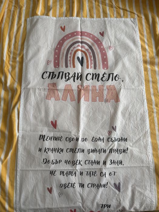 Пътека за прощъпулник с името Алина