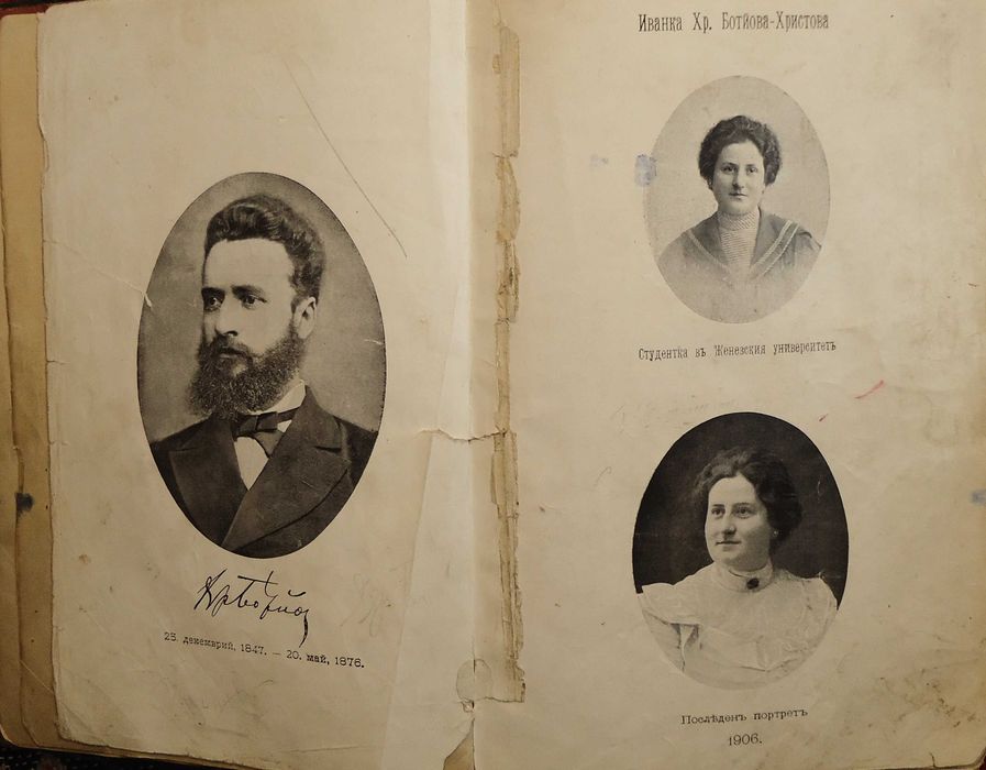 Антикварна книга - Христо Ботев - съчинения 1907г. -пълна редакция
