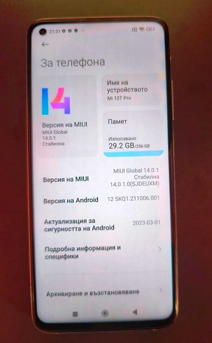 Xiaomi Mi 10T Pro 5G, RAM 8GB, 256GB - мобилен телефон в кутия + зарядно и кабел