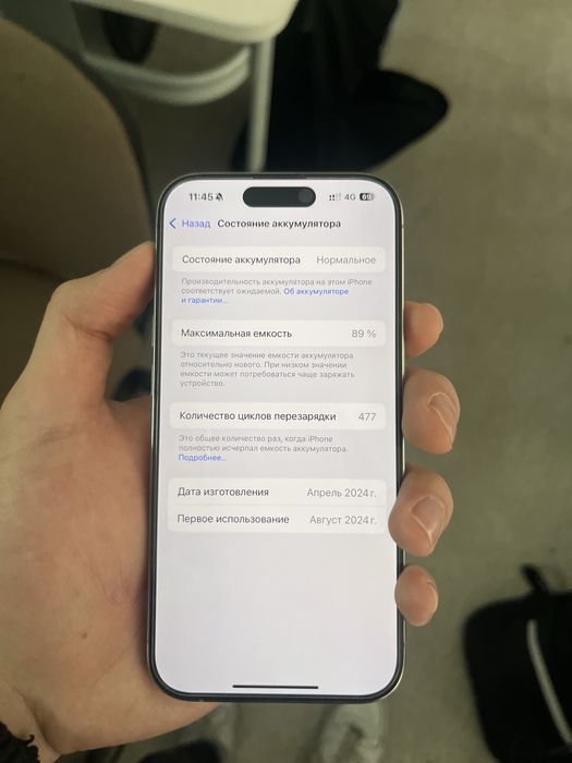 Iphone 15 pro срочно