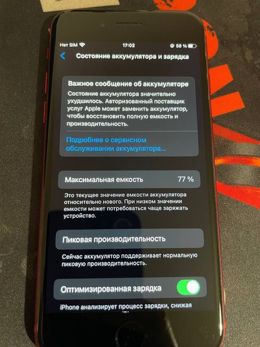 Iphone 8 64 перфектен