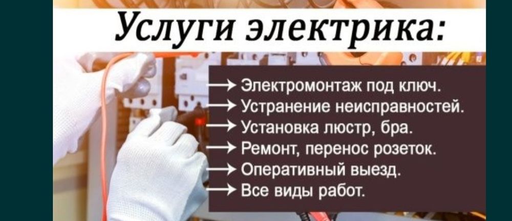 ПЛОТНИК, сантехник, электрик