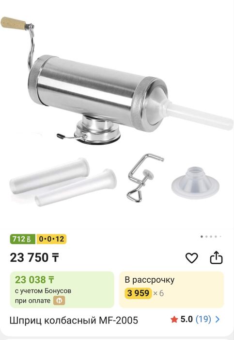 Продаю шприц для колбасы