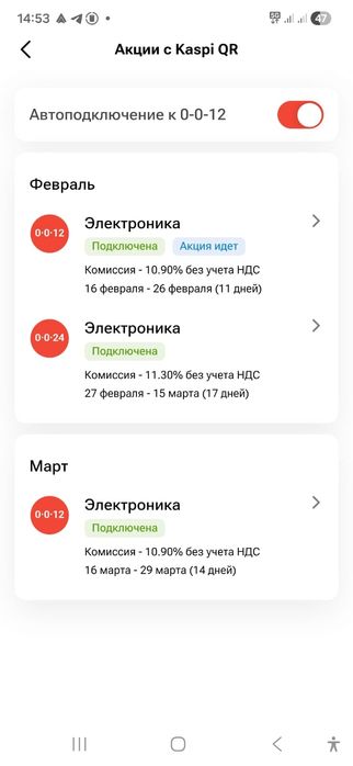 Каспий магазин QR