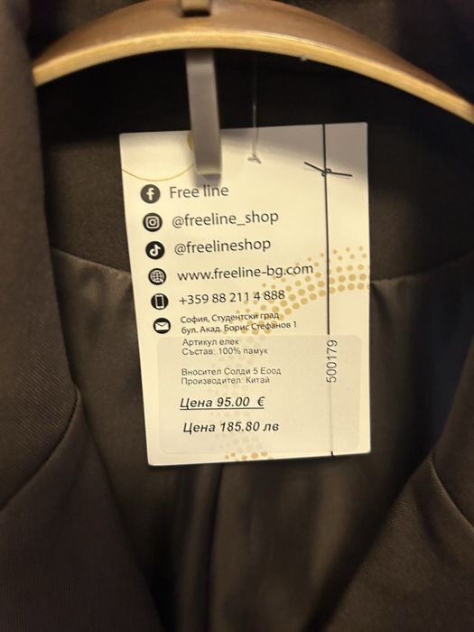 Елек от freeline shop,