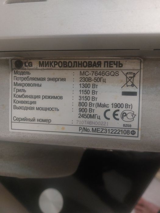 LG микроволновая печь