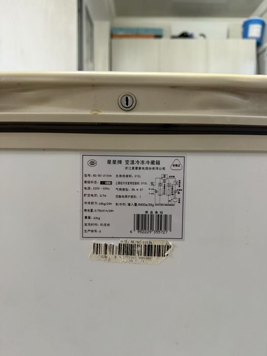 Морозилка для мяса